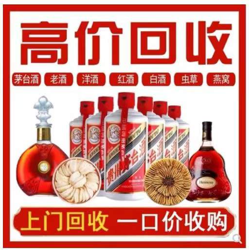 林州回收茅台酒